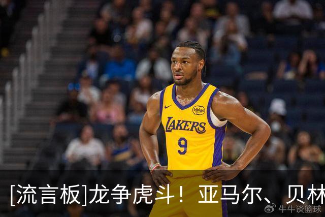 [流言板]龙争虎斗！亚马尔、贝林上脚阿迪达斯Y-3联名战靴亮相德比